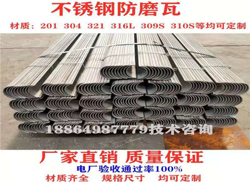 鍋爐配件 耐高溫防磨瓦