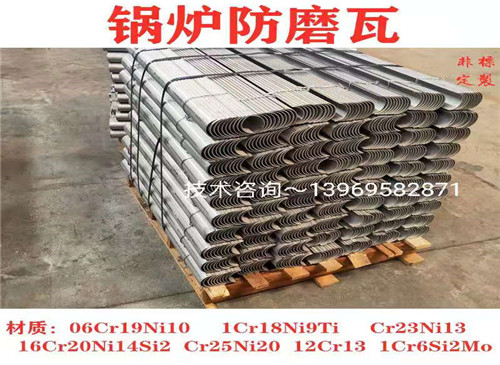 防磨瓦 各種規(guī)格 材質(zhì) 可按圖加工