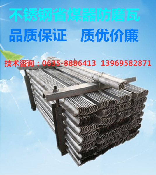 304防磨瓦廠家當天發貨