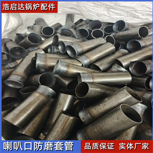 Q195喇叭口防磨套管